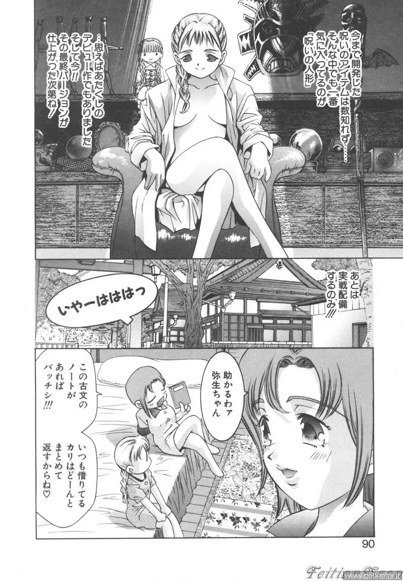 [Onikubo Hirohisa] 2 Sisters 1 Fhentai - Page 4