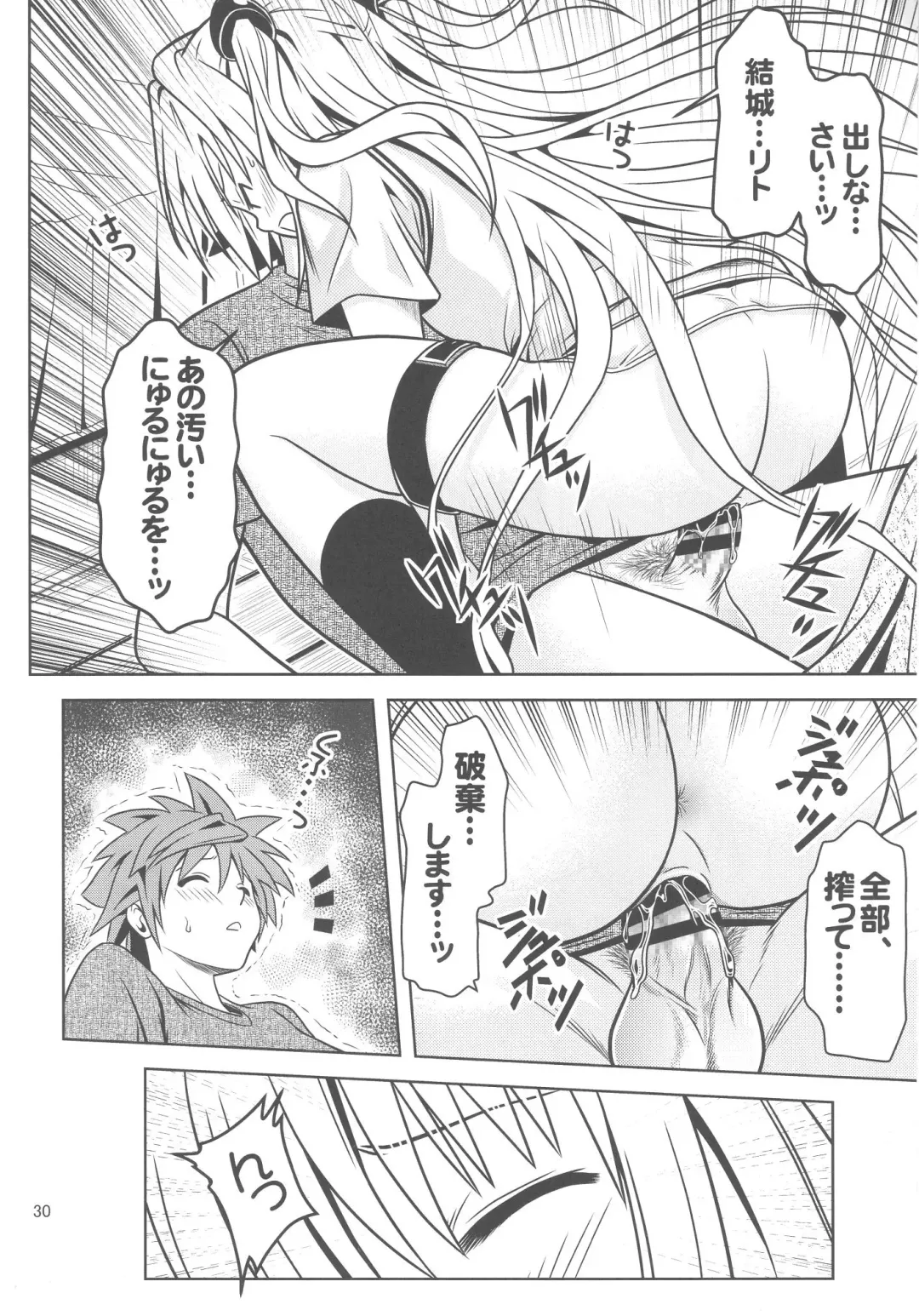 [Fukori] Anoko-tachi ga Taihen na Koto ni Nattemasu 3 Fhentai - Page 30