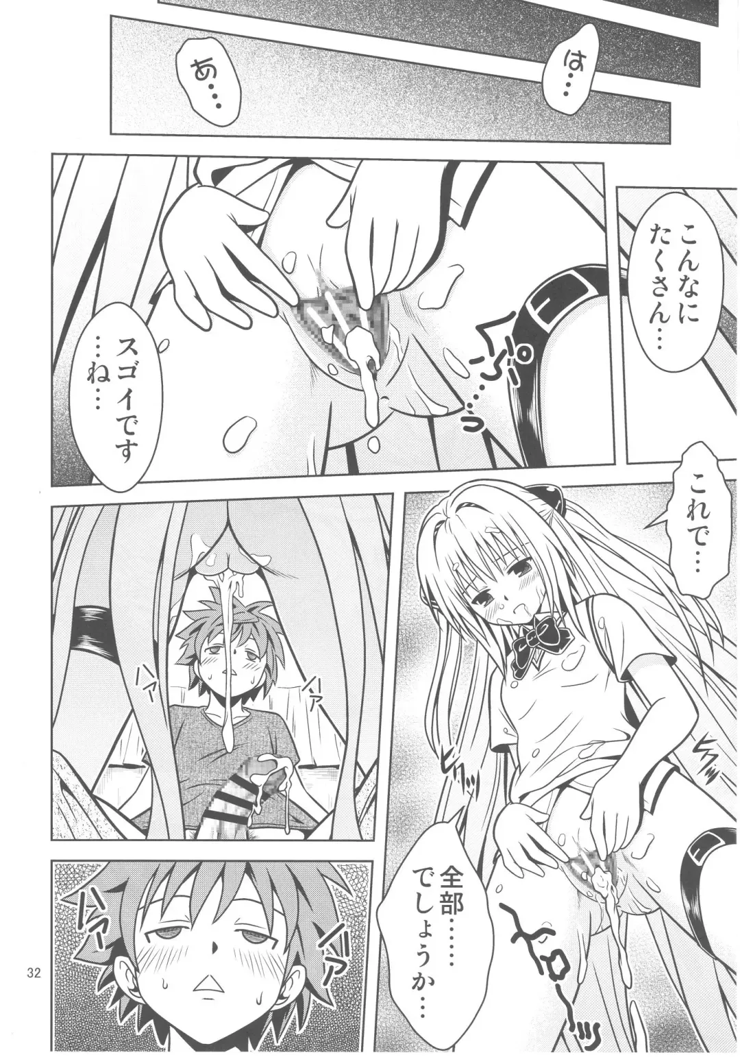 [Fukori] Anoko-tachi ga Taihen na Koto ni Nattemasu 3 Fhentai - Page 32