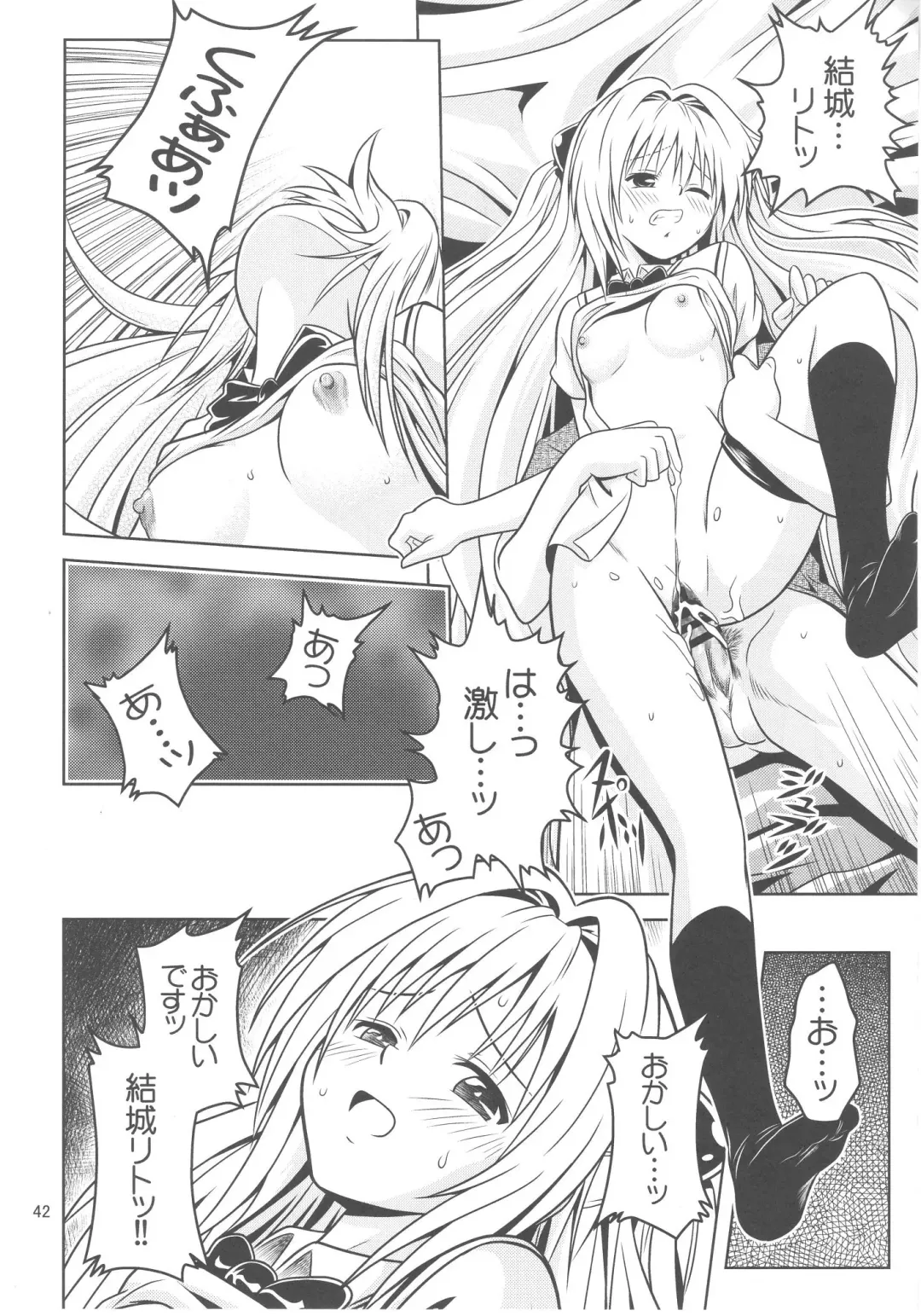 [Fukori] Anoko-tachi ga Taihen na Koto ni Nattemasu 3 Fhentai - Page 42