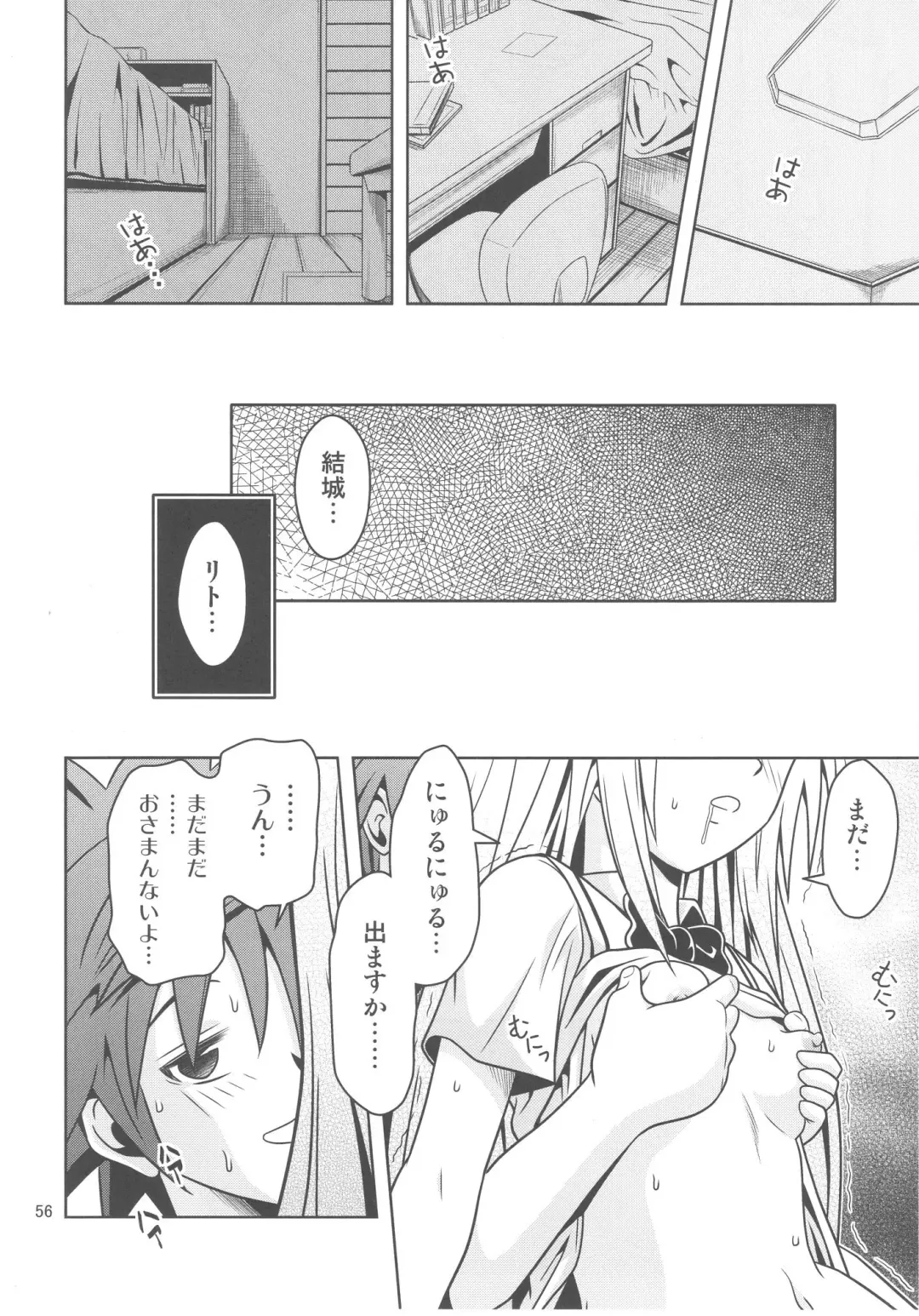 [Fukori] Anoko-tachi ga Taihen na Koto ni Nattemasu 3 Fhentai - Page 56