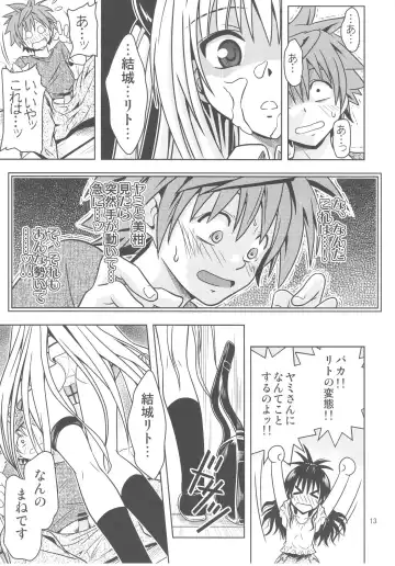 [Fukori] Anoko-tachi ga Taihen na Koto ni Nattemasu 3 Fhentai - Page 13