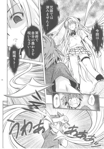 [Fukori] Anoko-tachi ga Taihen na Koto ni Nattemasu 3 Fhentai - Page 14