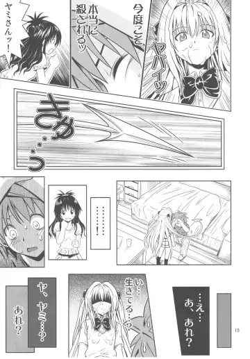 [Fukori] Anoko-tachi ga Taihen na Koto ni Nattemasu 3 Fhentai - Page 15