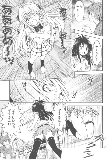 [Fukori] Anoko-tachi ga Taihen na Koto ni Nattemasu 3 Fhentai - Page 17