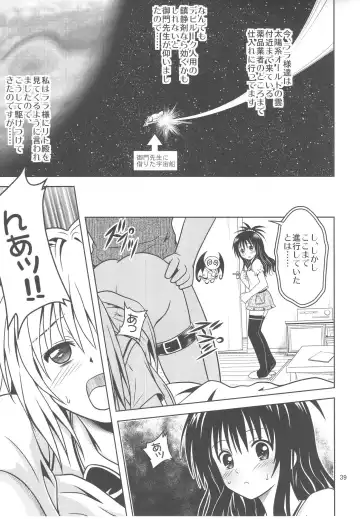 [Fukori] Anoko-tachi ga Taihen na Koto ni Nattemasu 3 Fhentai - Page 39
