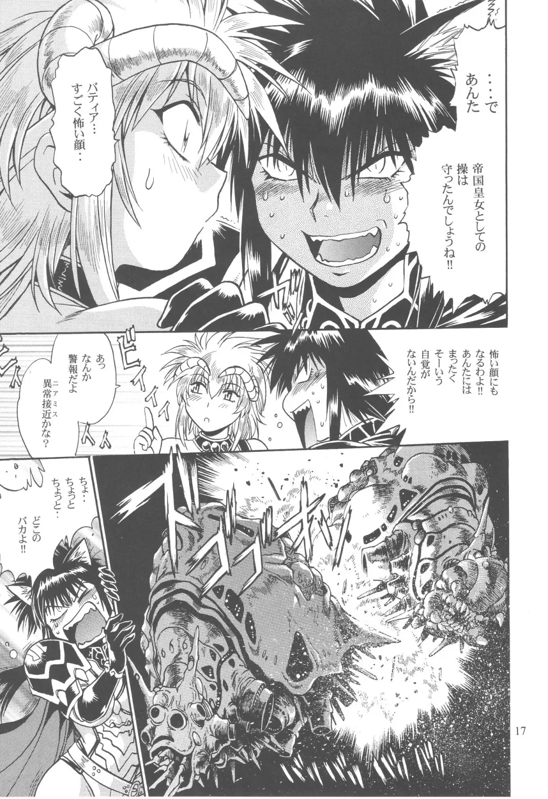 [Manabe Jouji] Ura Outlanders Debut 25 Shuunen Kinengou Fhentai - Page 17