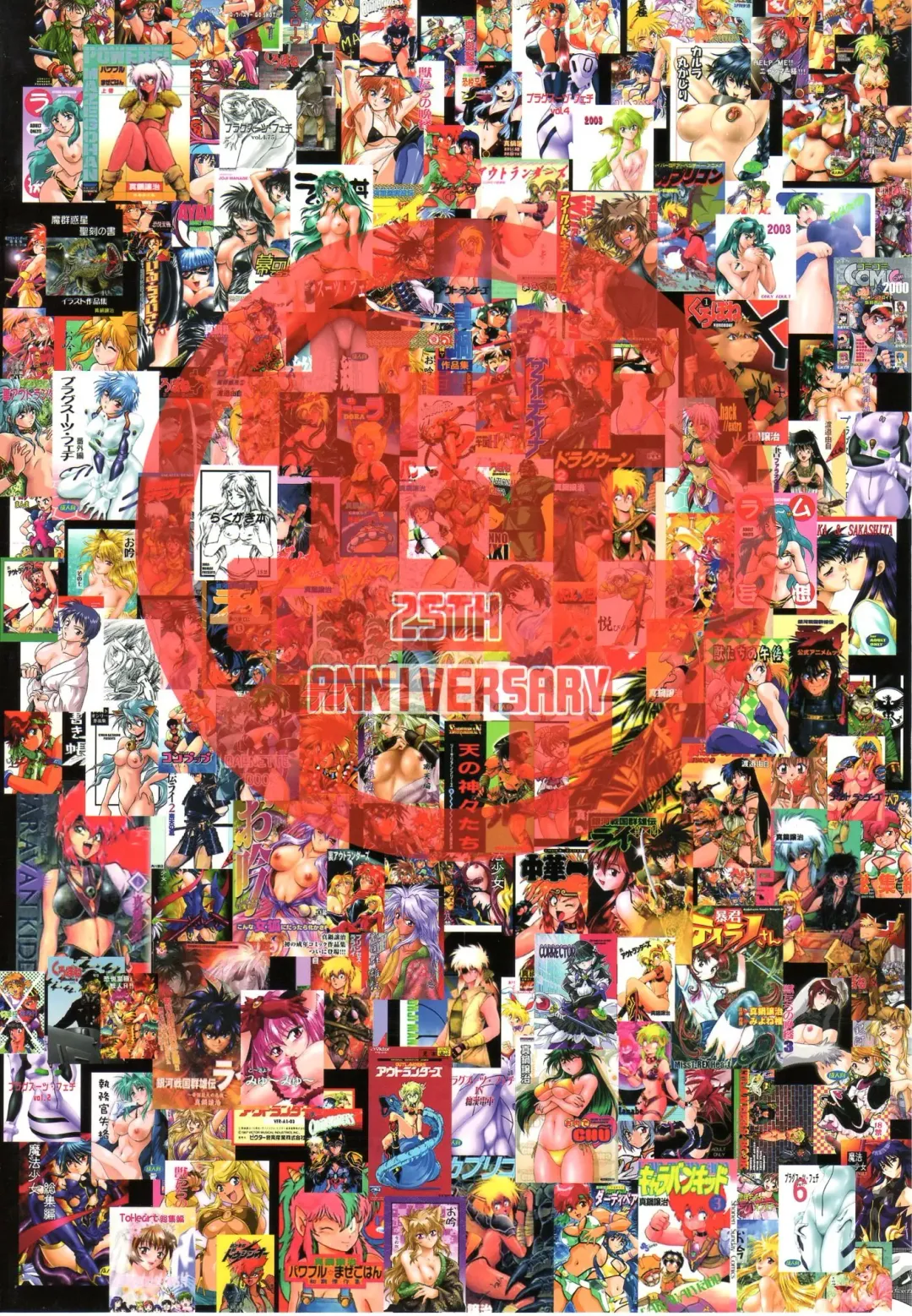 [Manabe Jouji] Ura Outlanders Debut 25 Shuunen Kinengou Fhentai - Page 2