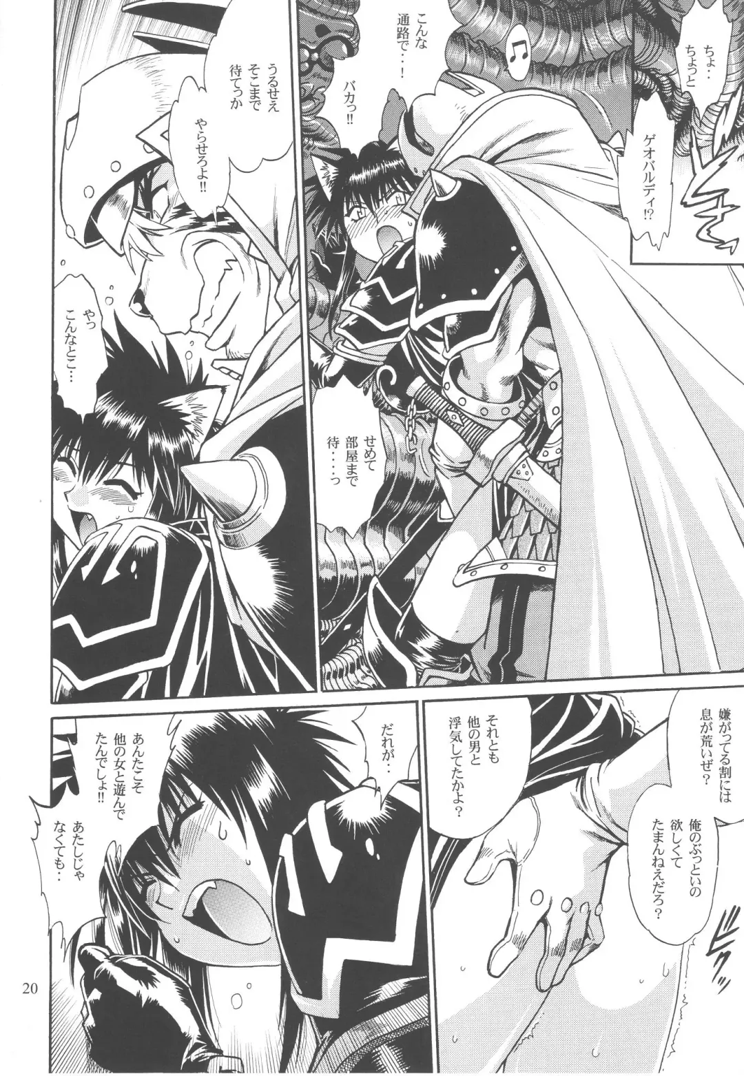 [Manabe Jouji] Ura Outlanders Debut 25 Shuunen Kinengou Fhentai - Page 20