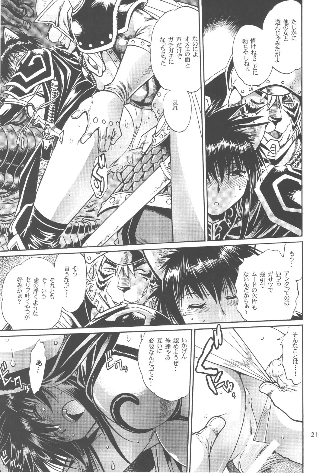 [Manabe Jouji] Ura Outlanders Debut 25 Shuunen Kinengou Fhentai - Page 21