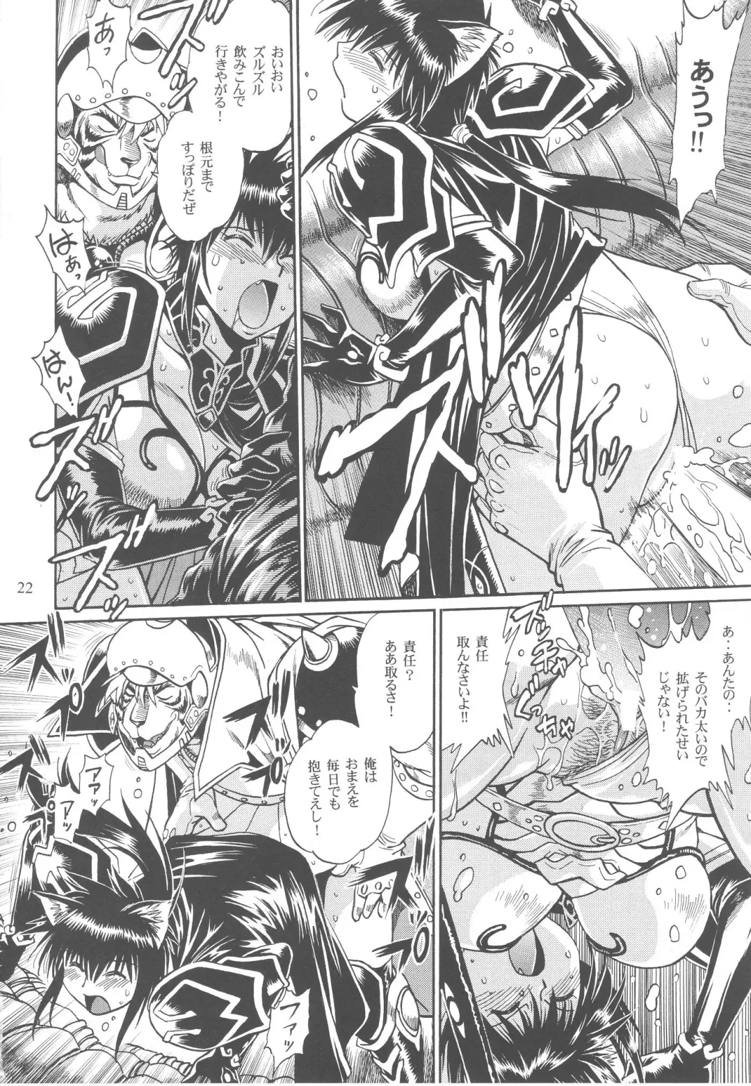 [Manabe Jouji] Ura Outlanders Debut 25 Shuunen Kinengou Fhentai - Page 22