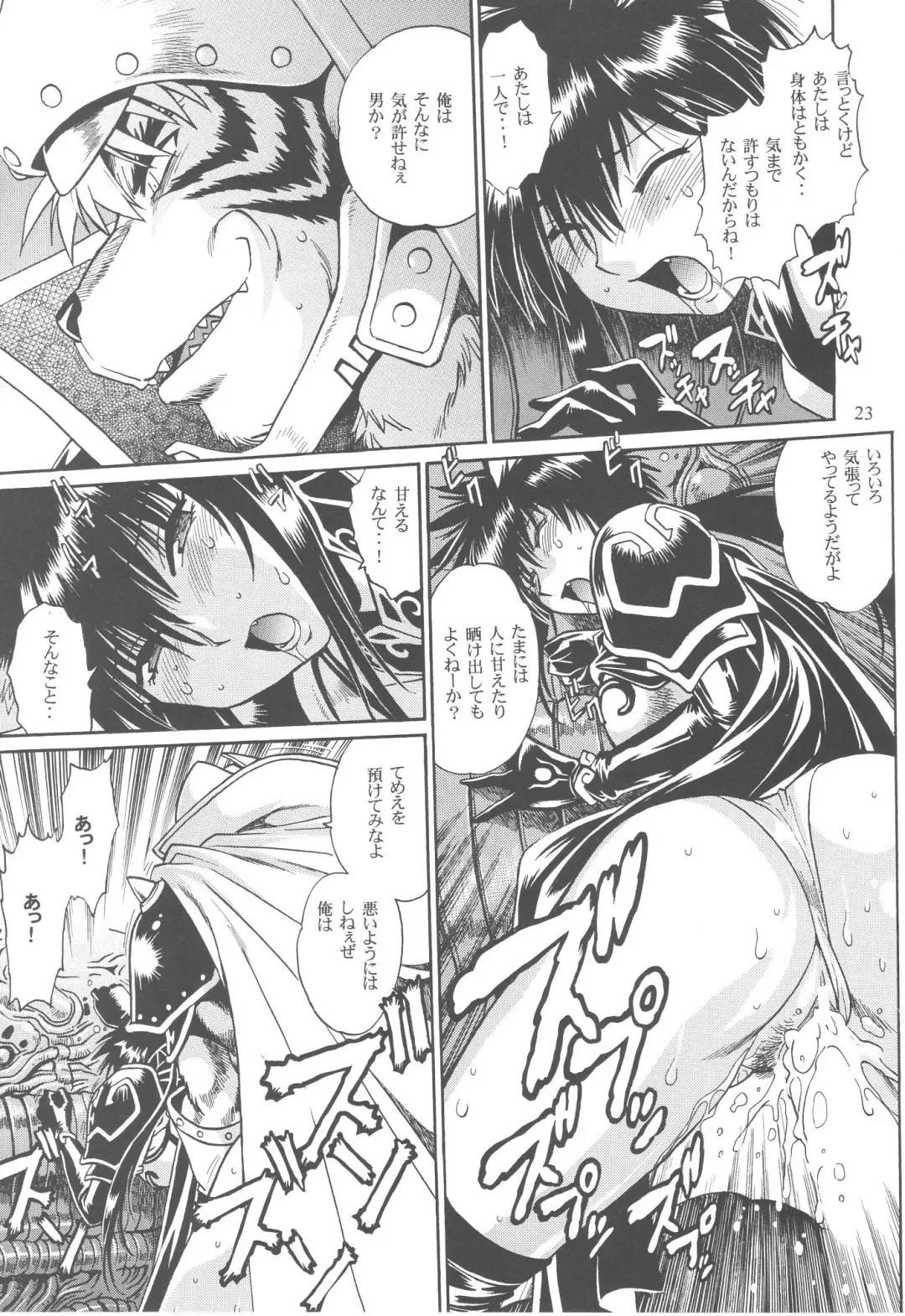 [Manabe Jouji] Ura Outlanders Debut 25 Shuunen Kinengou Fhentai - Page 23