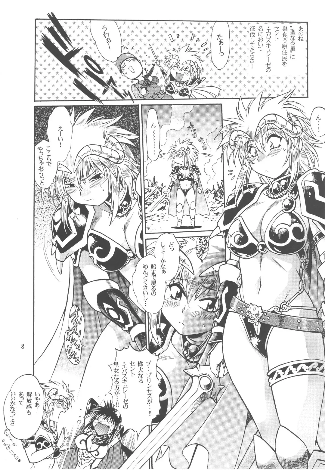 [Manabe Jouji] Ura Outlanders Debut 25 Shuunen Kinengou Fhentai - Page 8