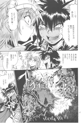 [Manabe Jouji] Ura Outlanders Debut 25 Shuunen Kinengou Fhentai - Page 17