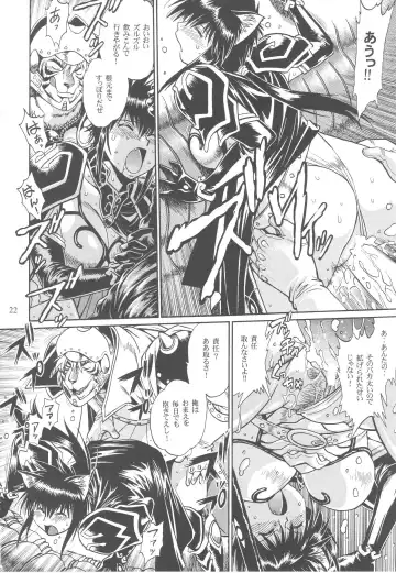 [Manabe Jouji] Ura Outlanders Debut 25 Shuunen Kinengou Fhentai - Page 22