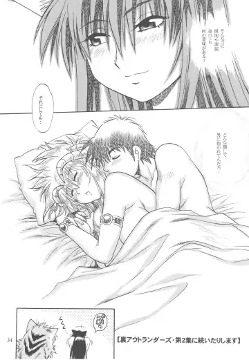 [Manabe Jouji] Ura Outlanders Debut 25 Shuunen Kinengou Fhentai - Page 34