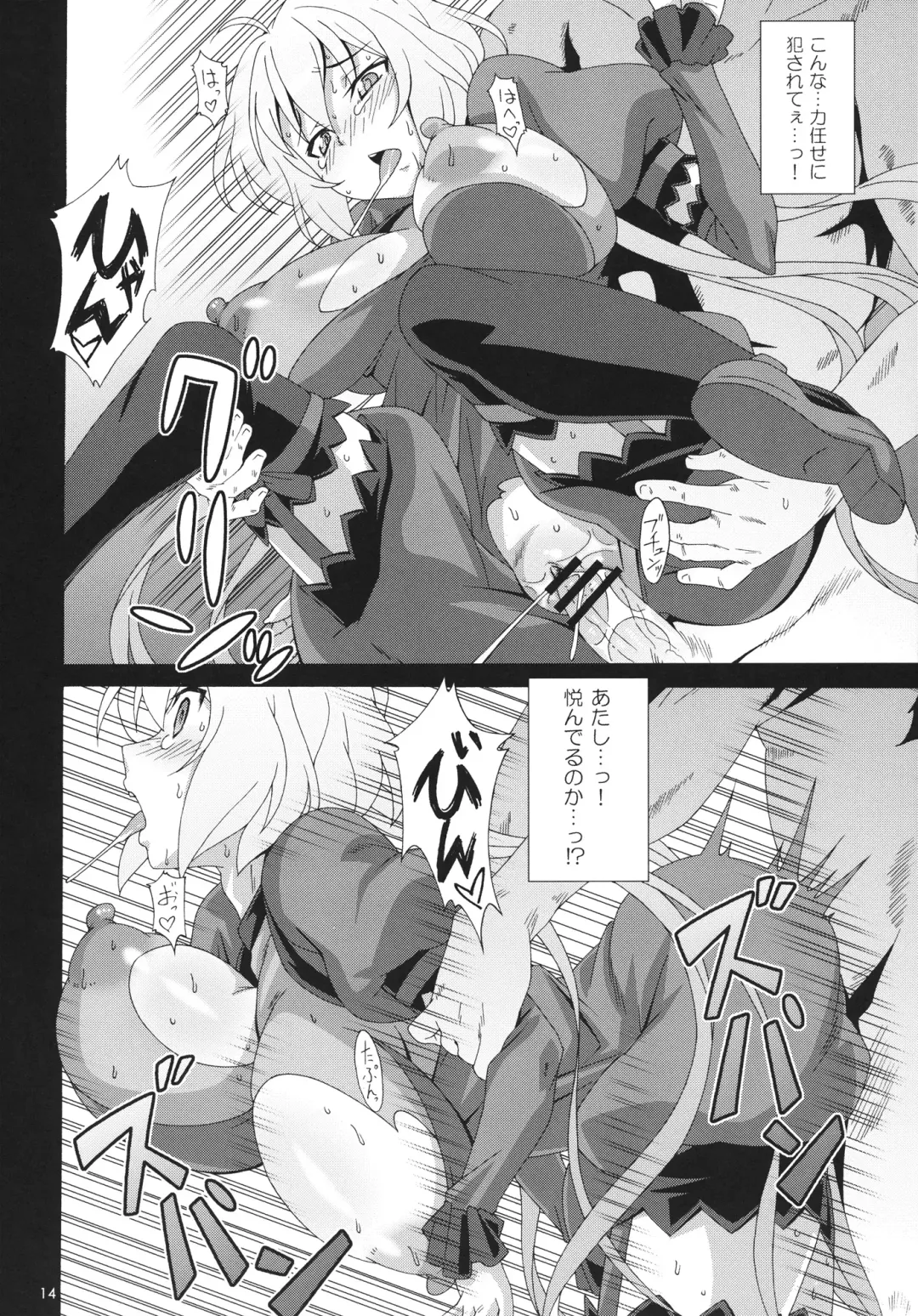 [Nori] CRYSTAL BREAK Fhentai - Page 13