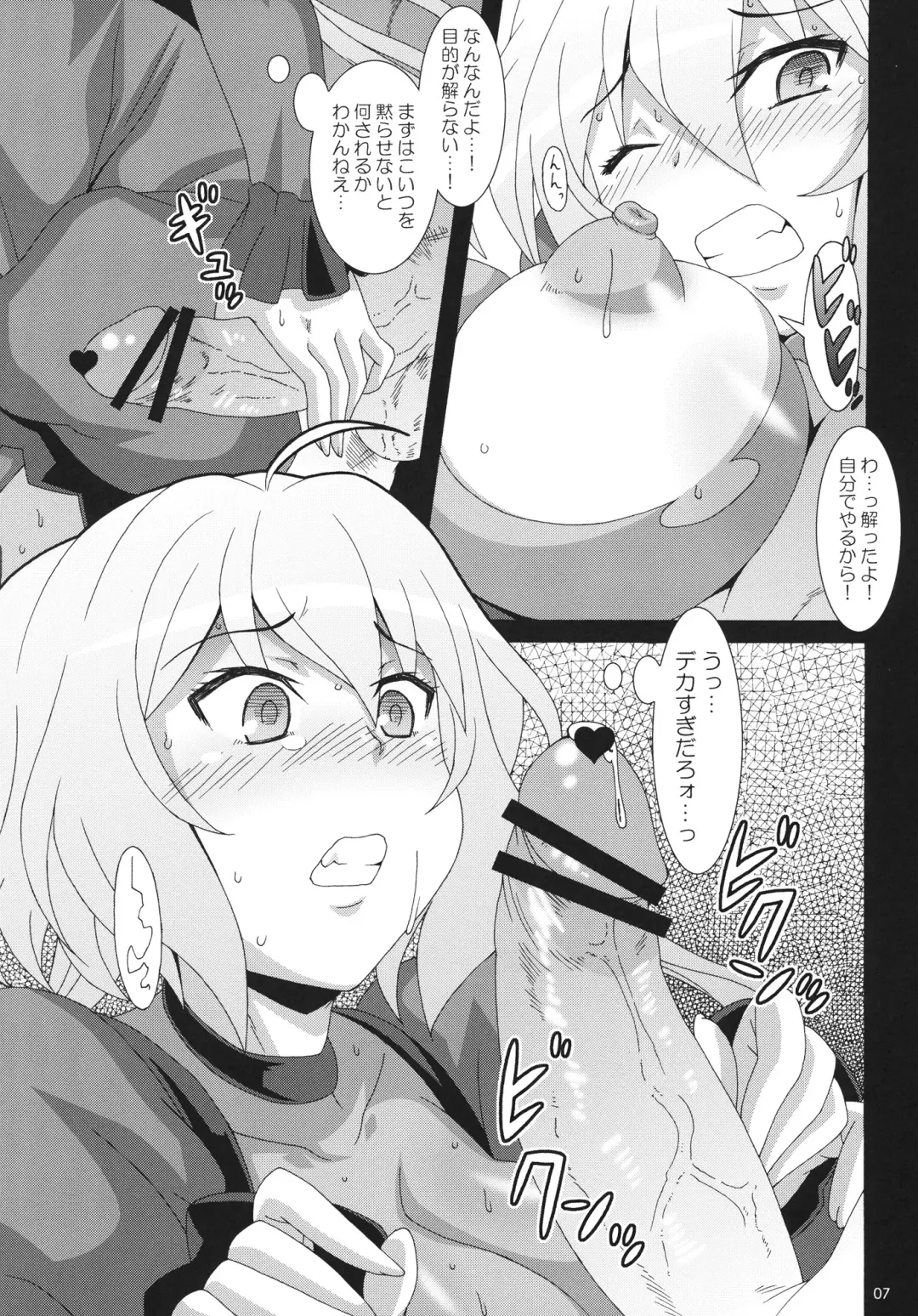 [Nori] CRYSTAL BREAK Fhentai - Page 6