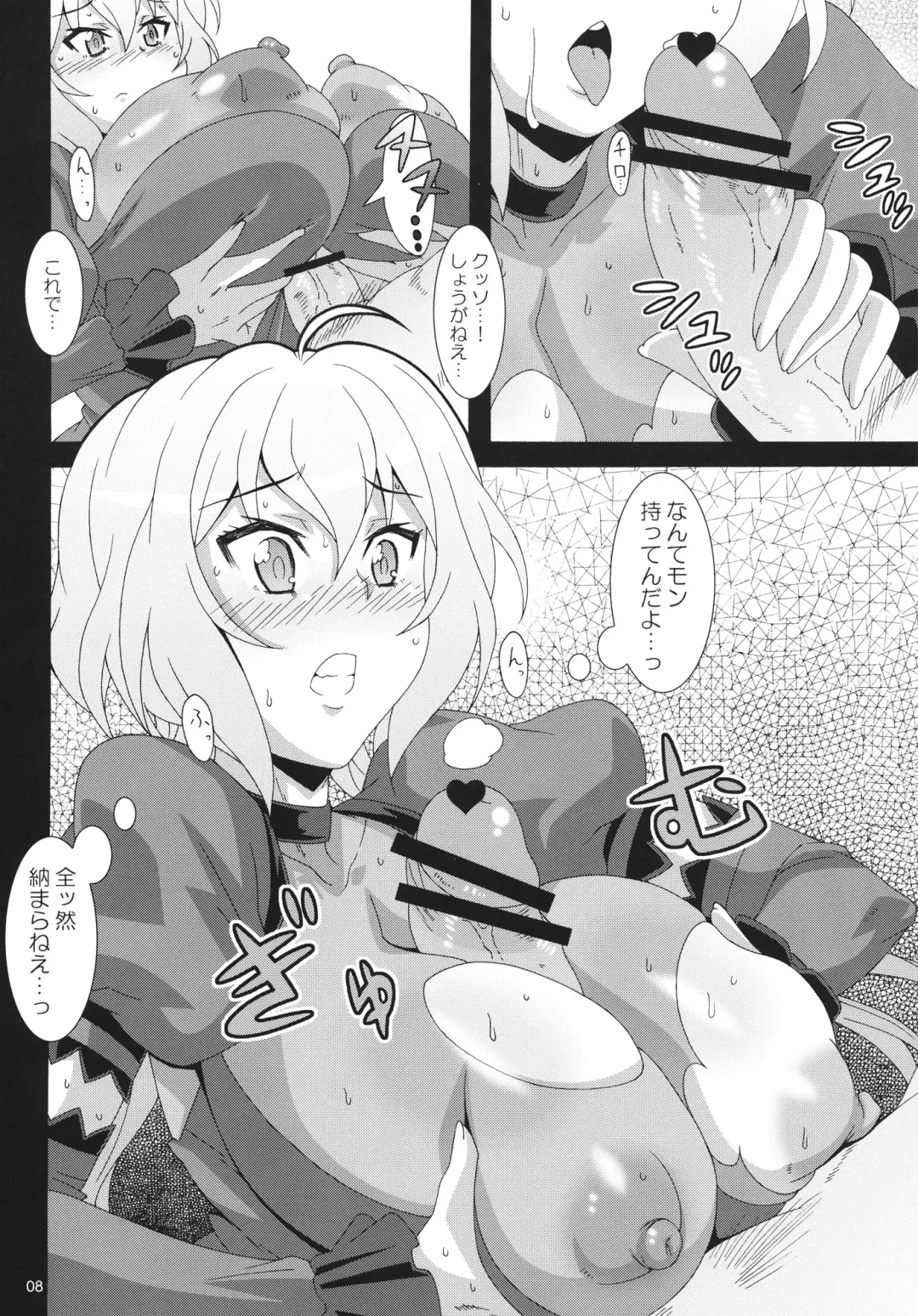 [Nori] CRYSTAL BREAK Fhentai - Page 7
