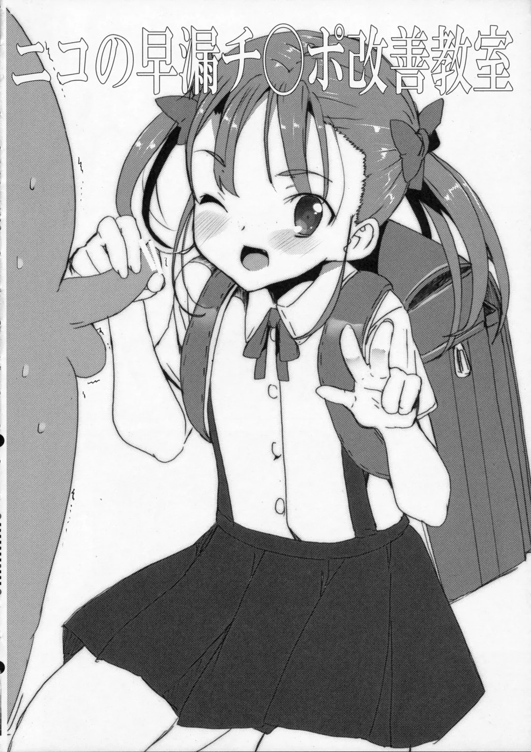 [Tanaka Decilitre] Buta-san Choukyou Kansatsu Enikki Fhentai - Page 16