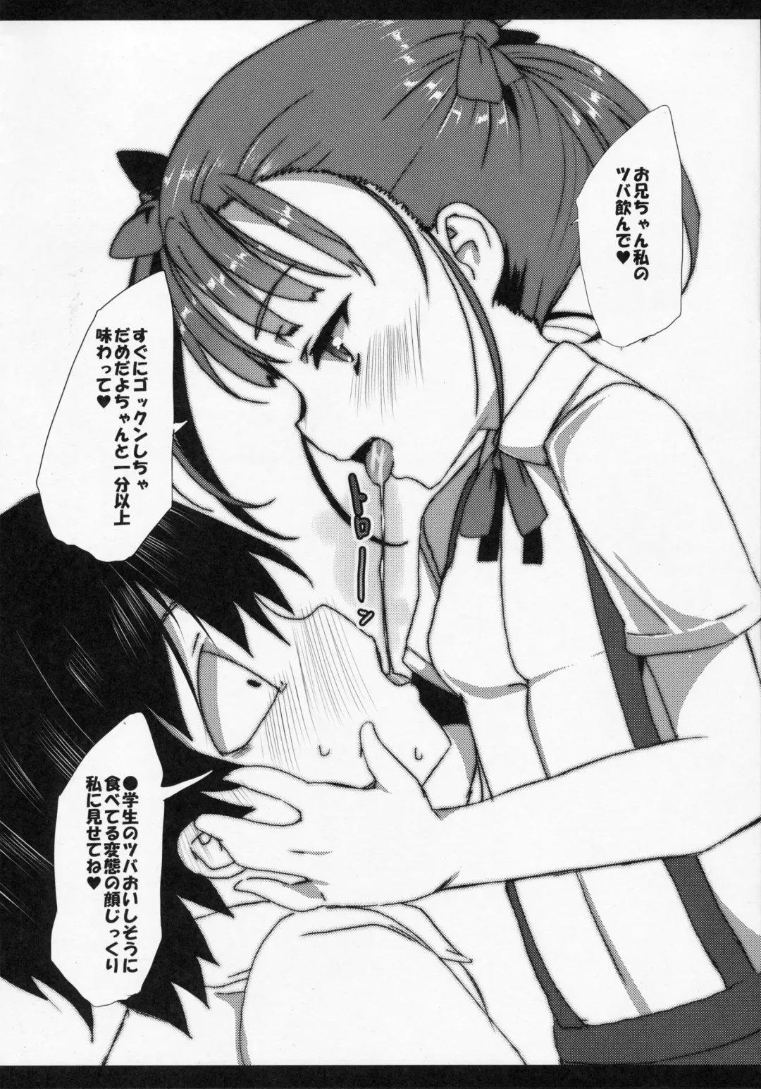 [Tanaka Decilitre] Buta-san Choukyou Kansatsu Enikki Fhentai - Page 20