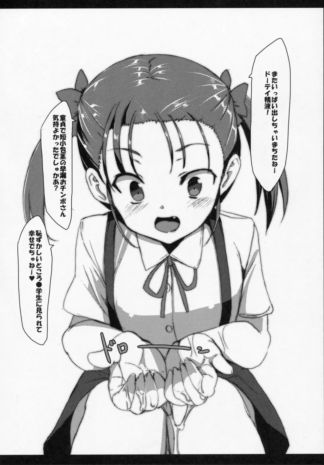 [Tanaka Decilitre] Buta-san Choukyou Kansatsu Enikki Fhentai - Page 24