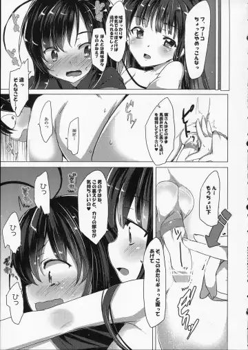 [Tanaka Decilitre] Buta-san Choukyou Kansatsu Enikki Fhentai - Page 11