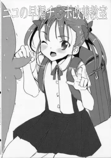 [Tanaka Decilitre] Buta-san Choukyou Kansatsu Enikki Fhentai - Page 16