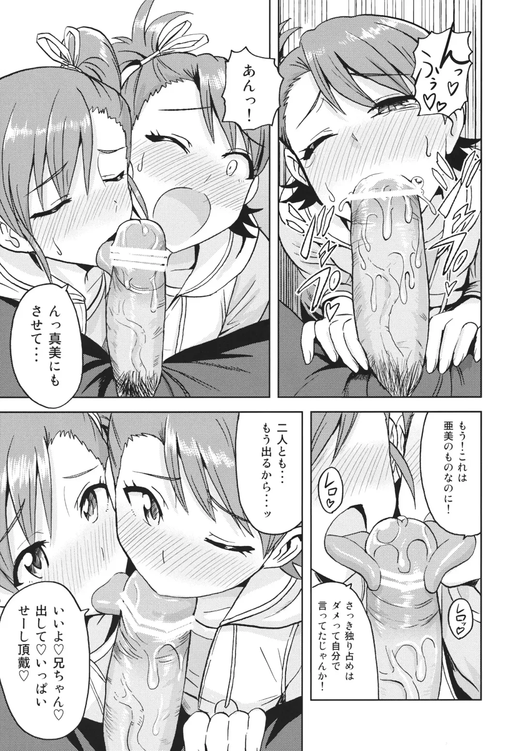 [Tsurui] Ami Mami Mind 2 Fhentai - Page 10