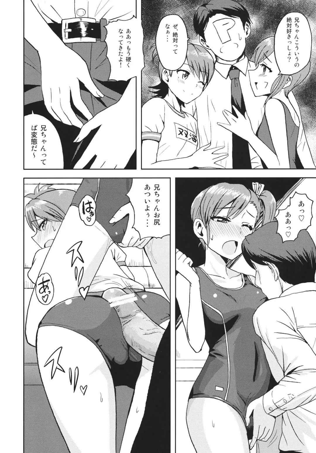 [Tsurui] Ami Mami Mind 2 Fhentai - Page 17