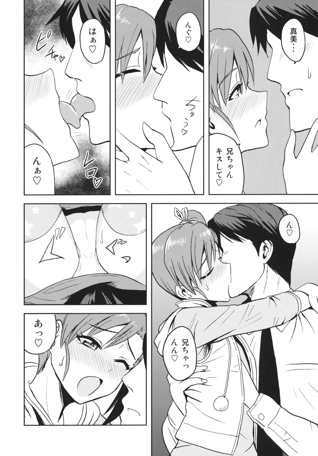 [Tsurui] Ami Mami Mind 2 Fhentai - Page 5