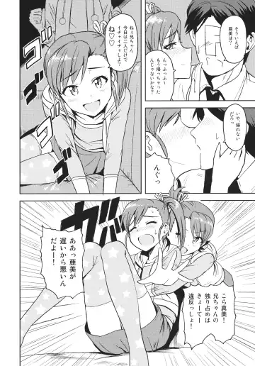 [Tsurui] Ami Mami Mind 2 Fhentai.net - Page 7