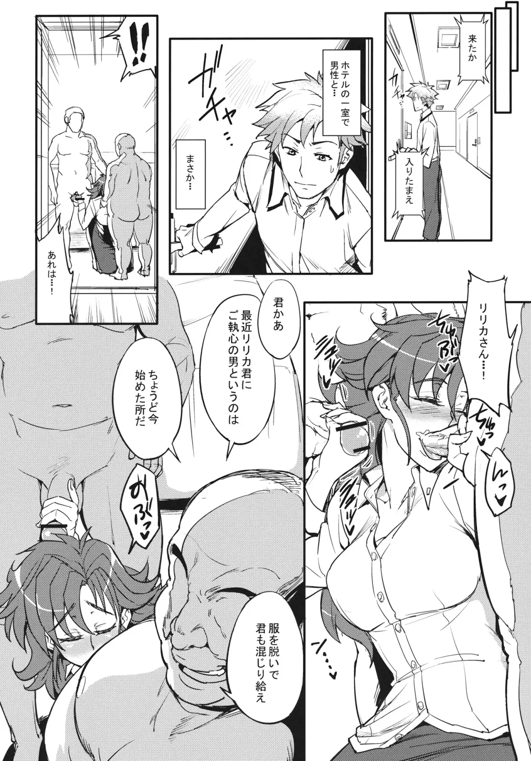 [Numahana] Saikyou Controller Fhentai - Page 11