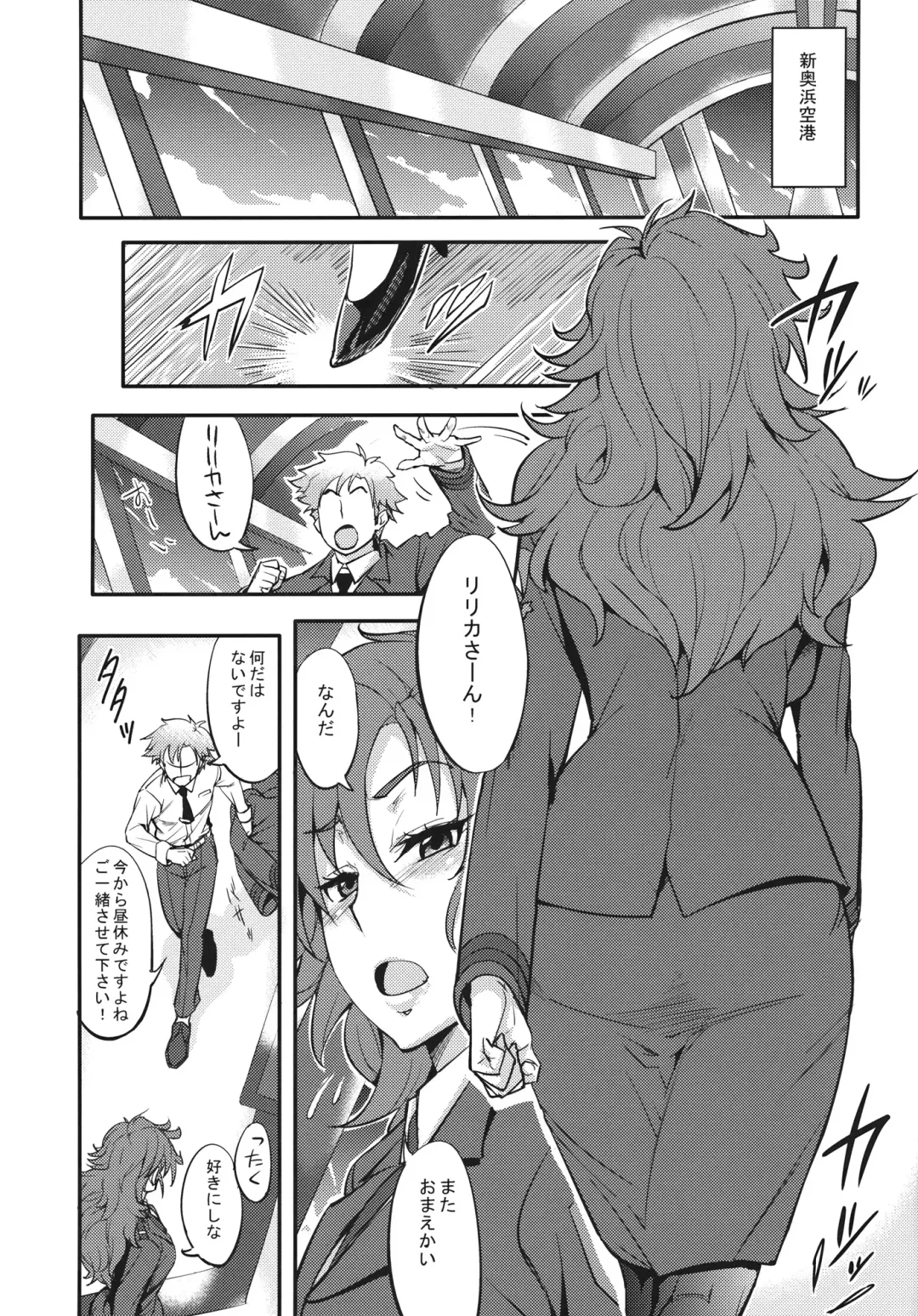 [Numahana] Saikyou Controller Fhentai - Page 2