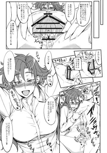 [Numahana] Saikyou Controller Fhentai - Page 8