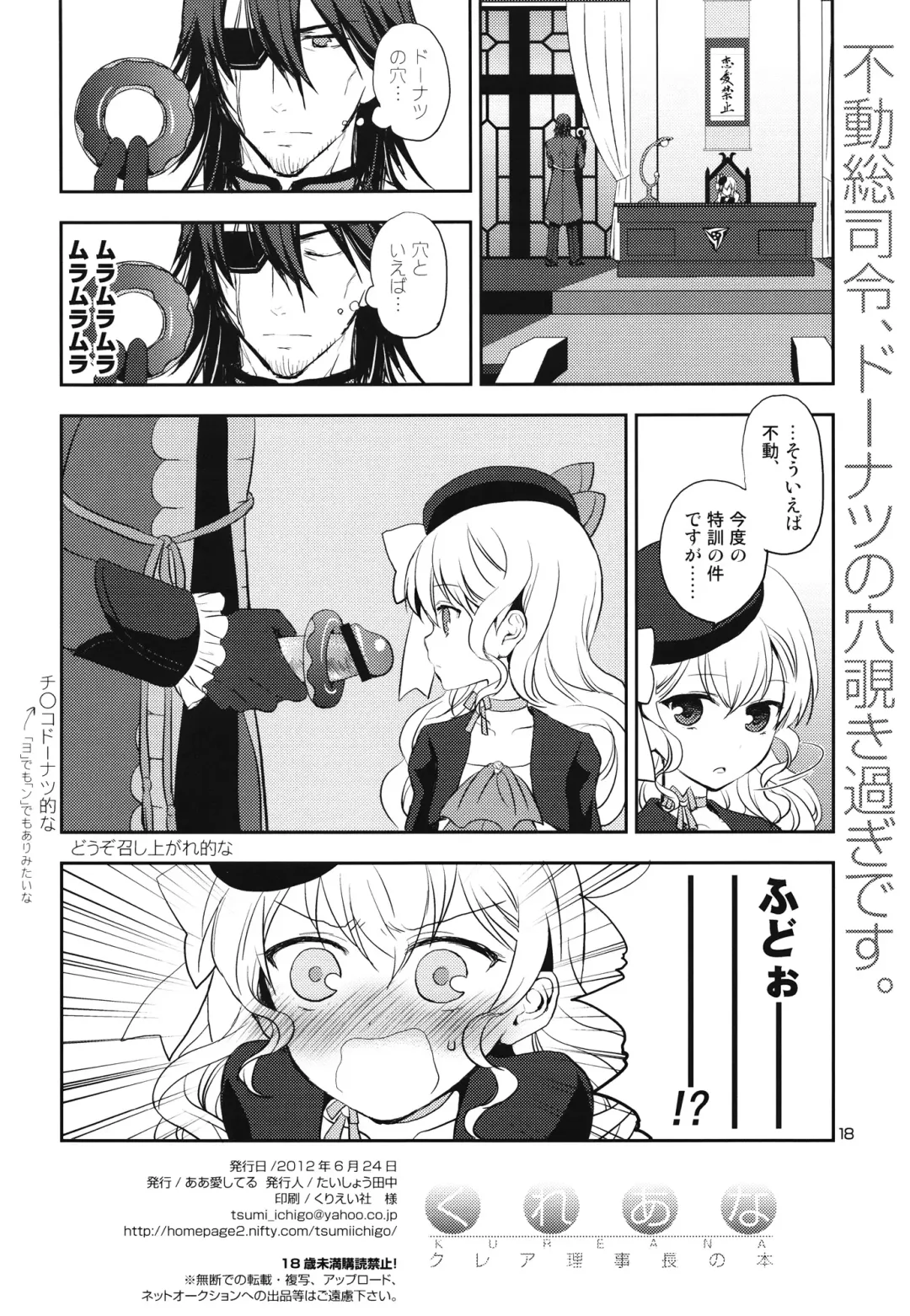 [Taishow Tanaka] Kureana Fhentai - Page 17