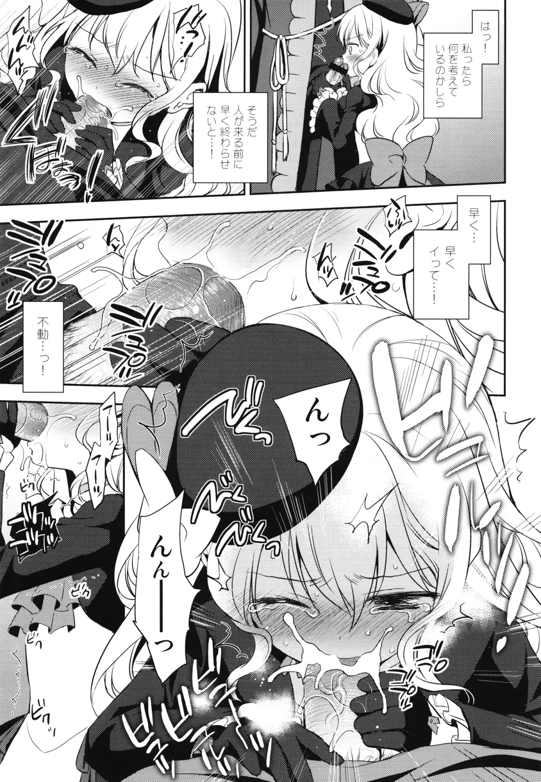 [Taishow Tanaka] Kureana Fhentai - Page 6