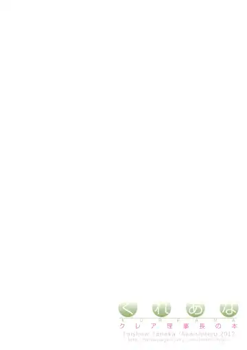 [Taishow Tanaka] Kureana Fhentai - Page 18