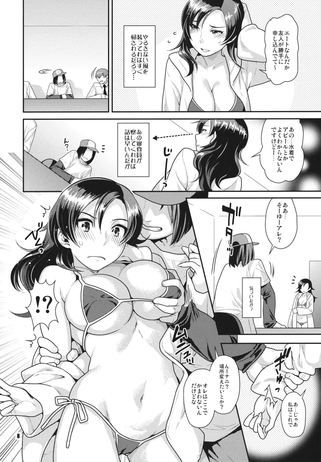 [Nekomata Naomi] SECRET AUDITION Fhentai - Page 7