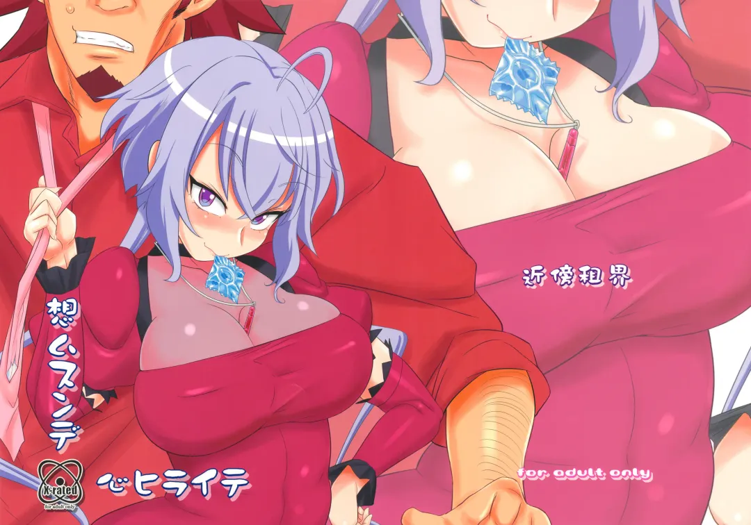 [Konmori] Omoi Musunde Kokoro Hiraite Fhentai - Page 1