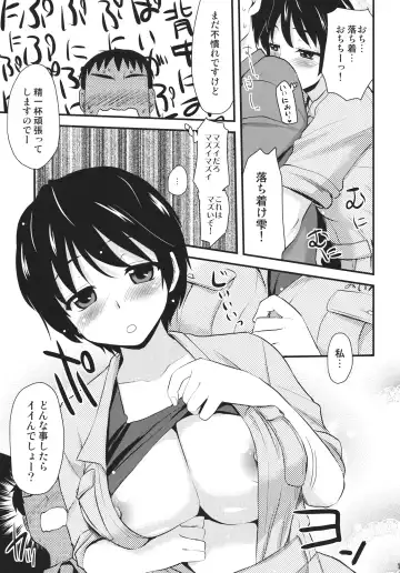 [Hijiri Tsukasa] Makura Eigyou tte Shinakute Iin desu ka? Fhentai - Page 10