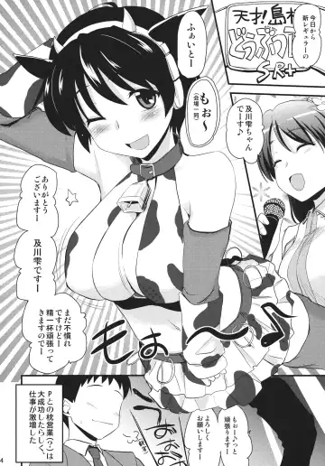 [Hijiri Tsukasa] Makura Eigyou tte Shinakute Iin desu ka? Fhentai - Page 23