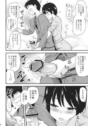 [Hijiri Tsukasa] Makura Eigyou tte Shinakute Iin desu ka? Fhentai - Page 9