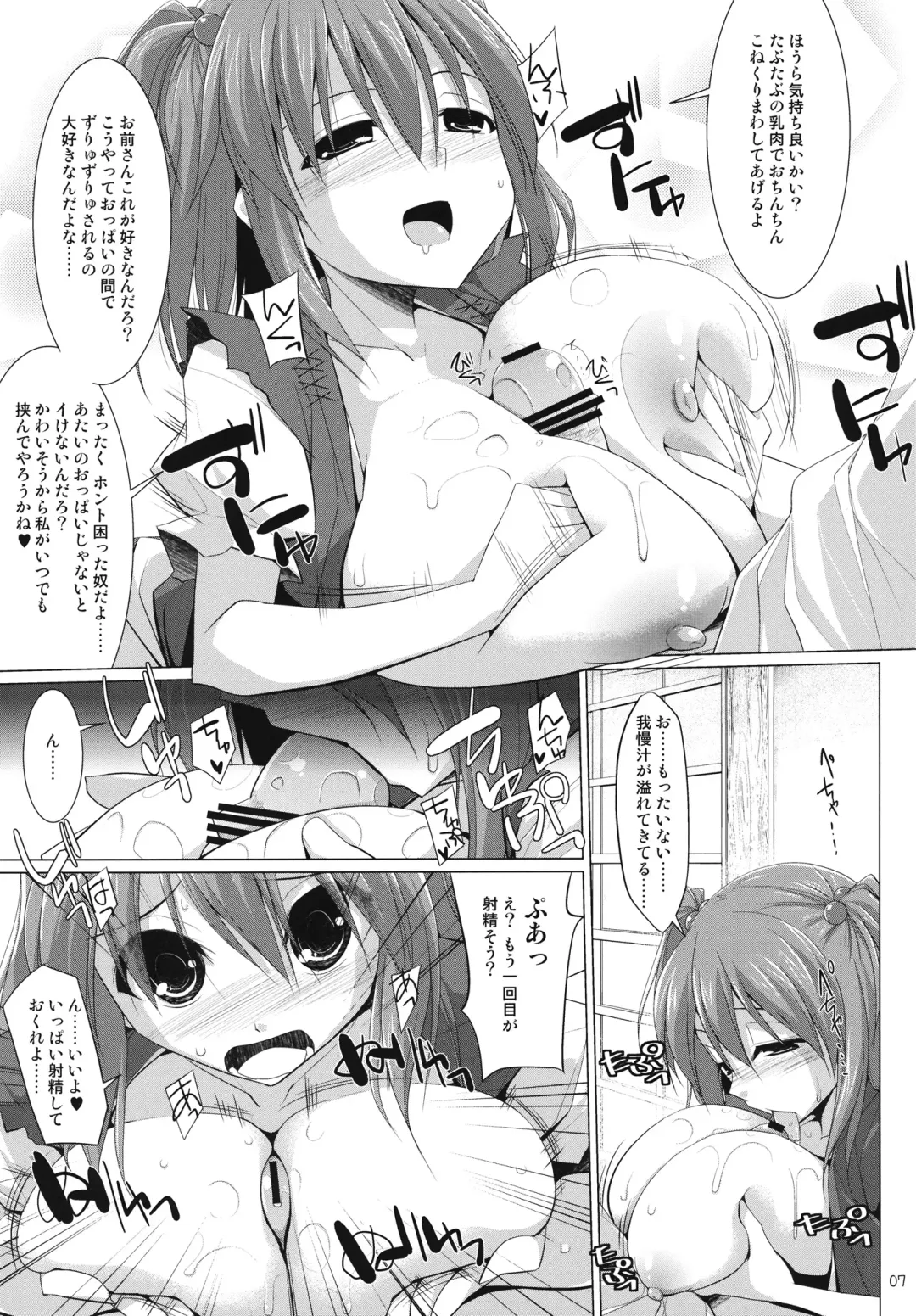 [Kujiran - Kurikara] Gensoukyou Chichi Zukan - Hana EX Fhentai.net - Page 6