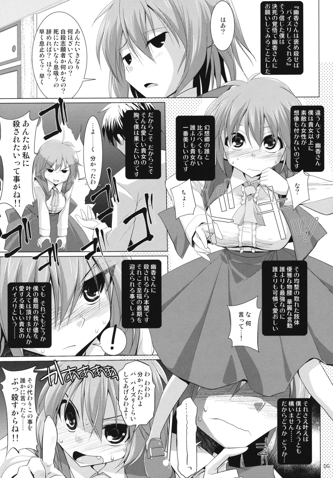 [Kujiran - Kurikara] Gensoukyou Chichi Zukan - Hana EX Fhentai.net - Page 8