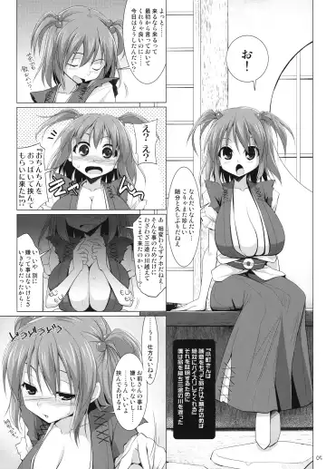 [Kujiran - Kurikara] Gensoukyou Chichi Zukan - Hana EX Fhentai.net - Page 4