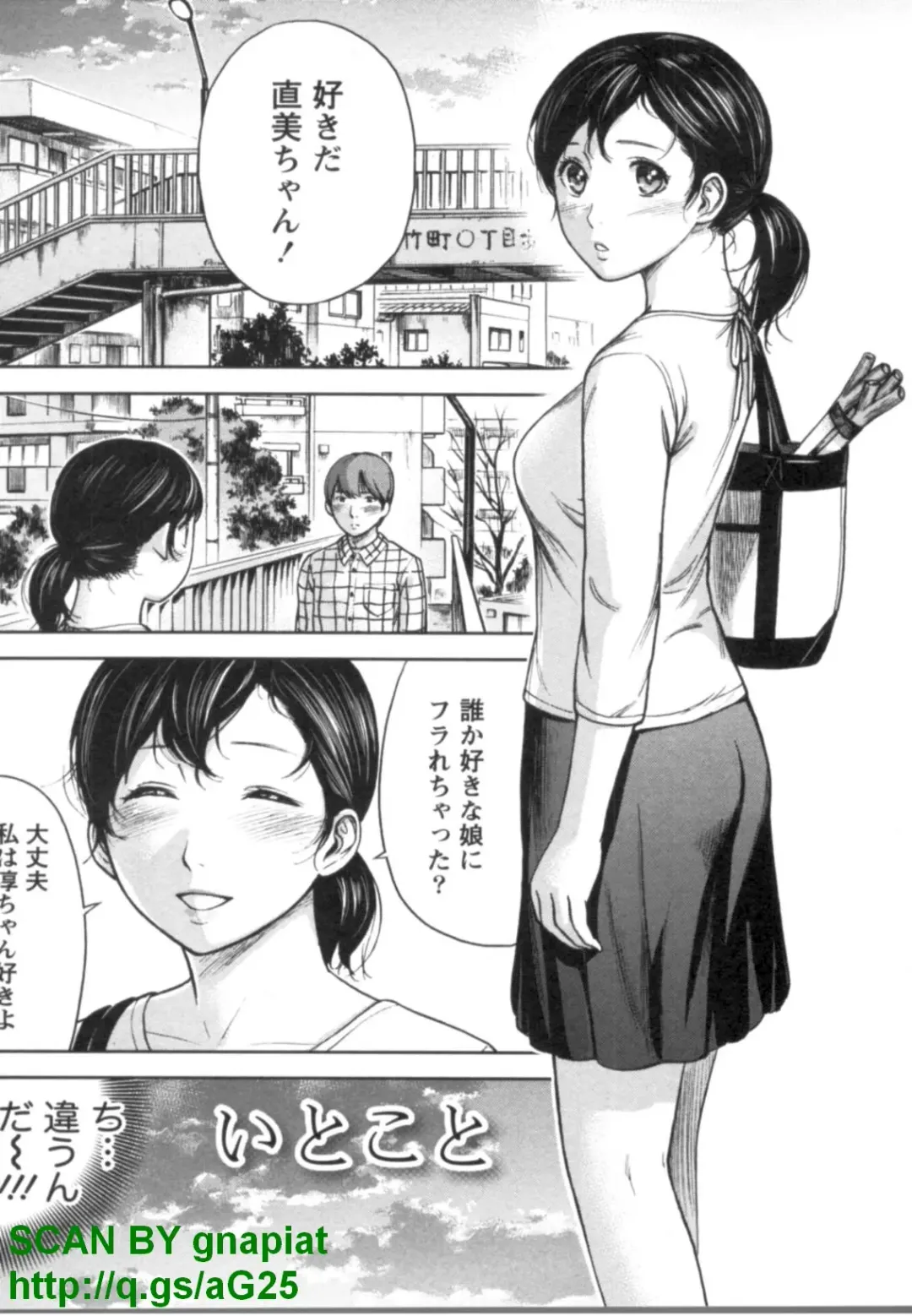 [Shikishiro Konomi] Yawaraka Onnanoko Fhentai - Page 109