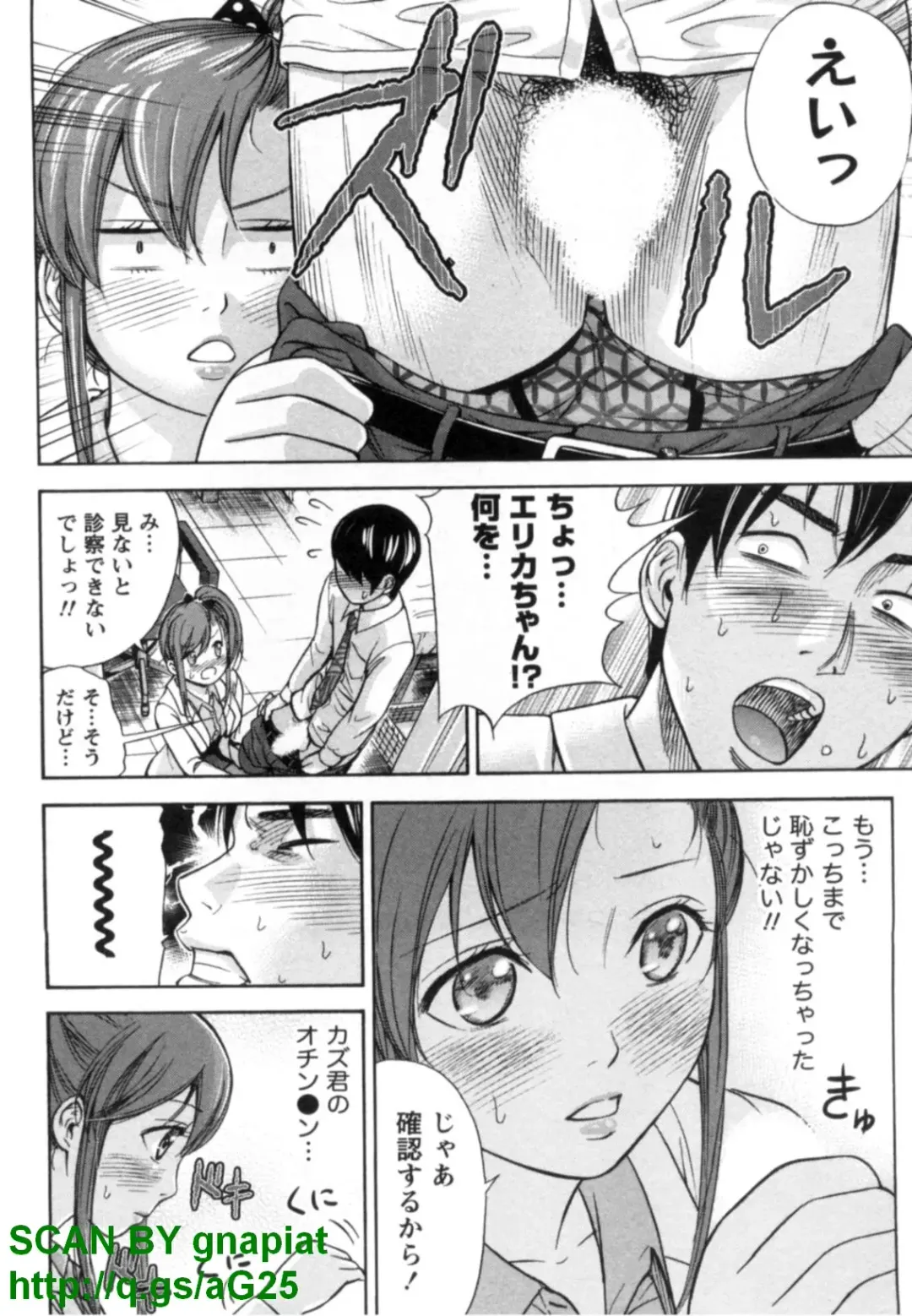 [Shikishiro Konomi] Yawaraka Onnanoko Fhentai - Page 136