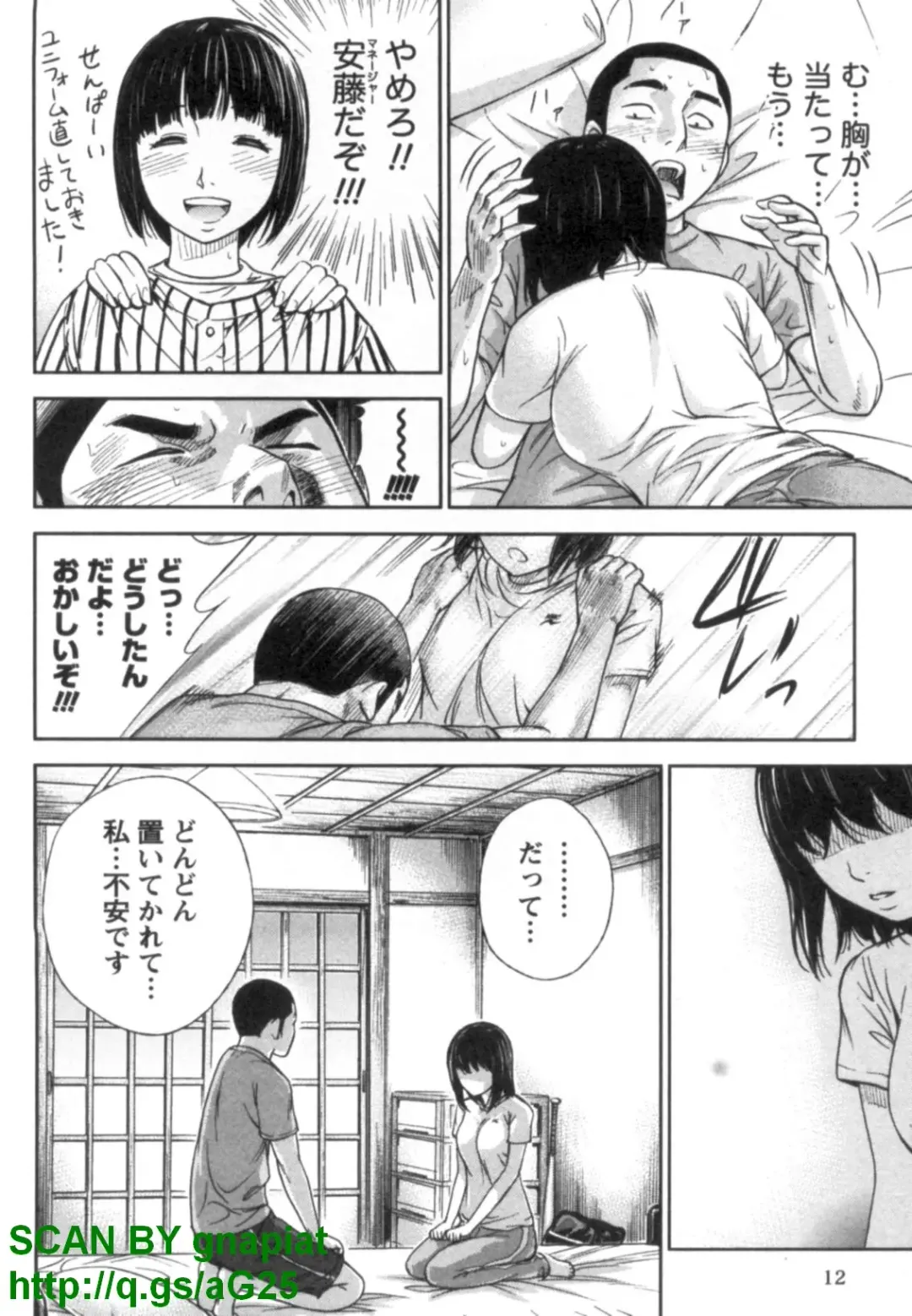 [Shikishiro Konomi] Yawaraka Onnanoko Fhentai - Page 16