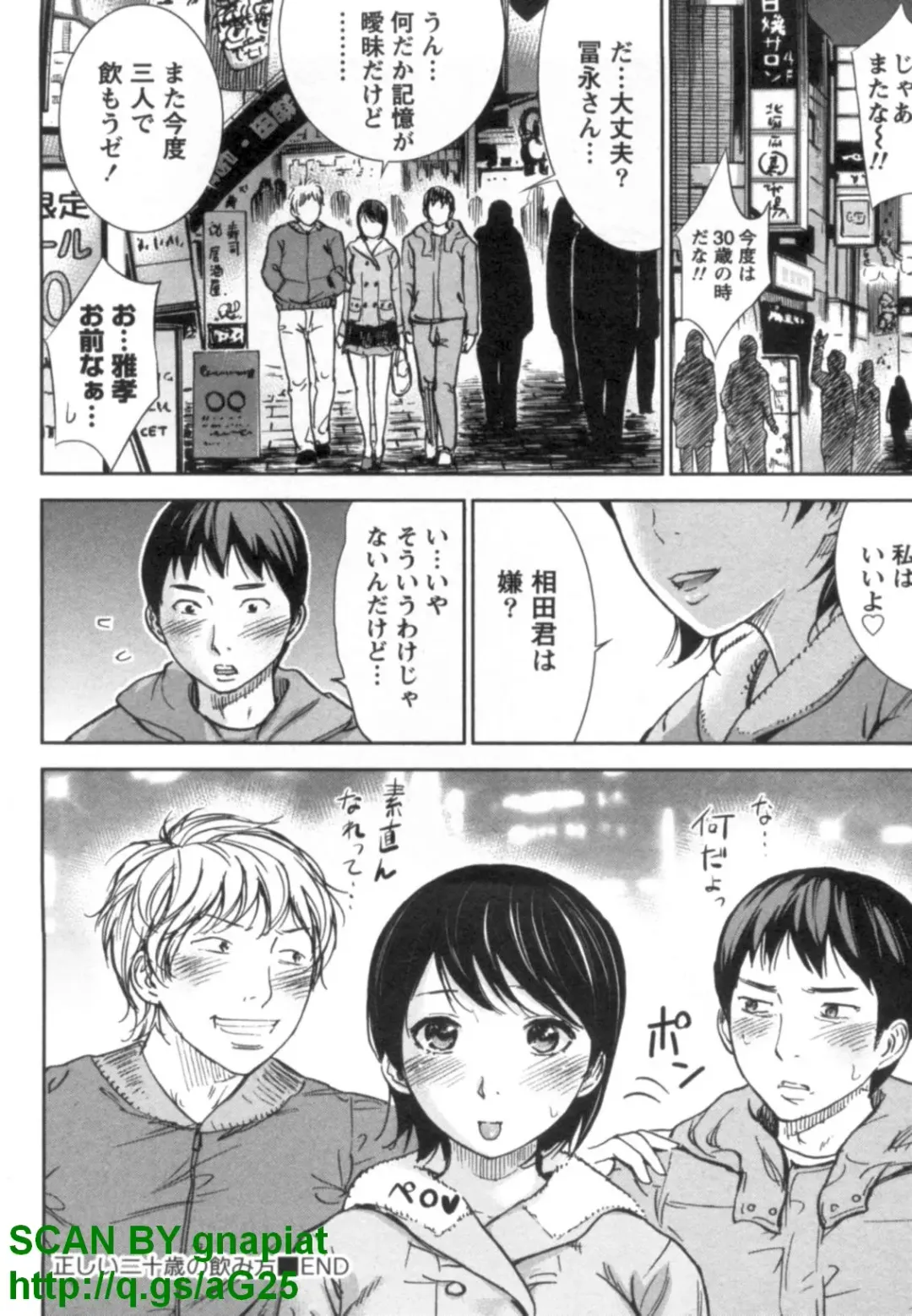 [Shikishiro Konomi] Yawaraka Onnanoko Fhentai - Page 170